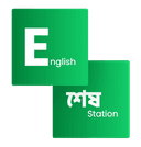 English Shesh Station Logo