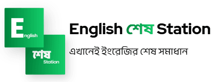 English Shesh Station Logo